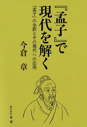 現代社会を読み解く知 三浦直子 現代社会を読み解く知-第2版 Book : タワーレコード