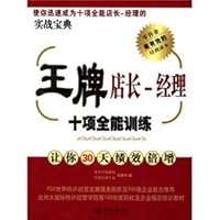 ace manager 7301083467 Book Cover