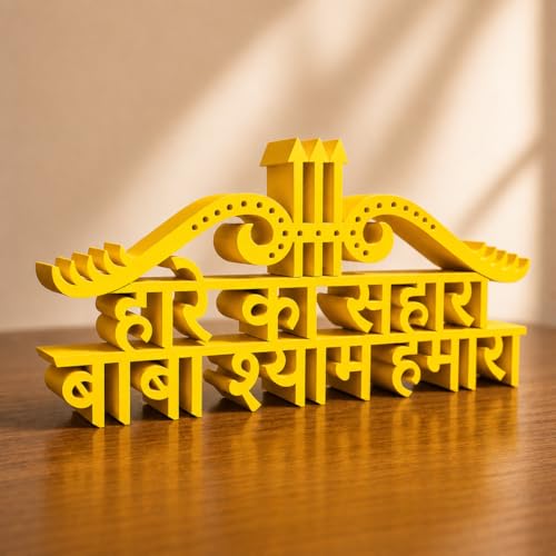 Image of Mad Masters Hare Ka Sahara Khatu Shyam Religious Table Decor - Aesthetic Desk, Shelf & Wall Showpiece for Home, Mandir, Office, Business | Vastu Friendly Gift, Sunshine Yellow (20.3 x 10 x 2.5 cm)