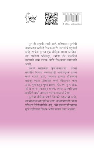 Image of Buddhiman Balkacha Janma / Pratibhavan Mule Ghadavanyasathi 650 Marga Combo Book in Marathi Books Garbh Sanskar मराठी पुस्तक बुक Parenting Ayurvedic आयुर्वेदिक गर्भ संस्कार गर्भसंस्कार Garbhasanskar