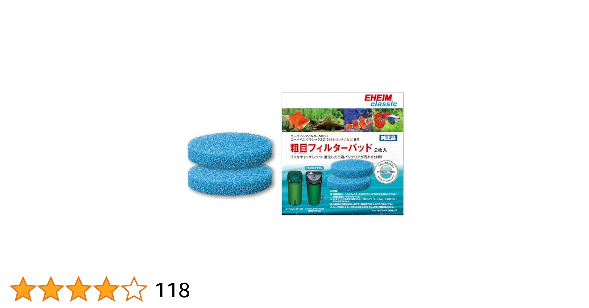 エーハイム フィルター 500 60Hz ろ材セット　エーハイム2213 Amazon | エーハイム フィルター EF-500/2213(ろ材コンテナなし