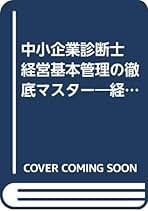 主要企業経営分析 平成６年度/日本銀行/日本銀行（単行本） 主要企業経営分析 平成6年度/日本銀行/日本銀行（単行本） 主要