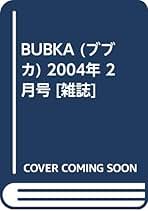 Amazon.co.jp: コアマガジン - 雑誌: 本