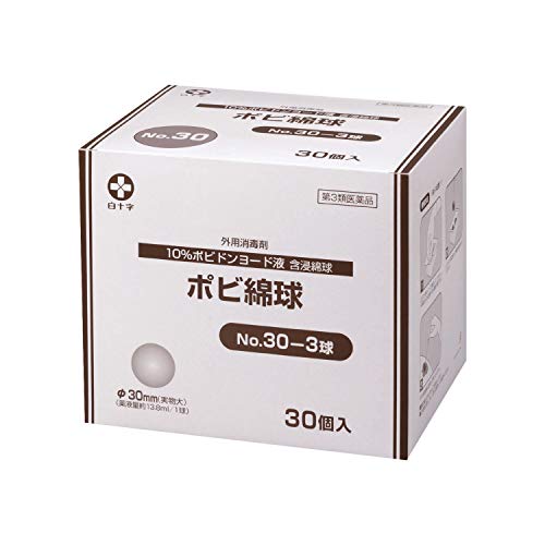 ポビ綿球
