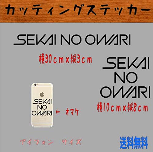 グッズ セカオワの通販 価格比較 価格 Com