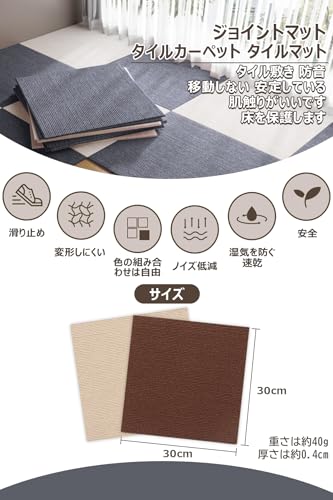 YUNHE ジョイントマット タイルカーペット タイルマット タイル敷き 防音 移動しない 安定している 肌触りがいいです 床を保護します DIY 取り付けが簡単 お手入れが簡単 リビング 寝室 玄関などに適しています (ブラウン&カーキ色, 30*30cm【20枚】) [2]