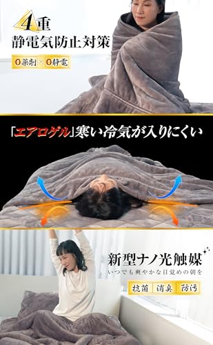 【8層極暖構造+極上睡眠】毛布 シングル 冬 あったか 厚手 帝人のサンバーナー®吸湿発熱 グラフェン遠赤外線保温 超断熱 静電気防止 光触媒 CICA保湿 竹炭わた調湿消臭 フランネル マイクロファイバー ふわふわ もこもこ 綿入り 2枚合わせ blanket 掛け布団 軽量 襟付き ＧＵＲＹＦＯｃＸ ブランケット洗える 毛布 冬用 140x200cm モカ [5]