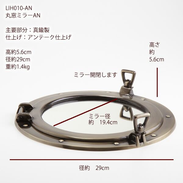 Amazon.co.jp: (丸窓 PORTHOLE ミラー)(LIM010-AN) アンティーク 茶色