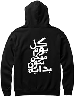 هودي اسود كبير الحجم للشباب بجزء خلفي فني مقاس كبير من النص للعمل (كل يوم ممكن يكون بدايه) 117