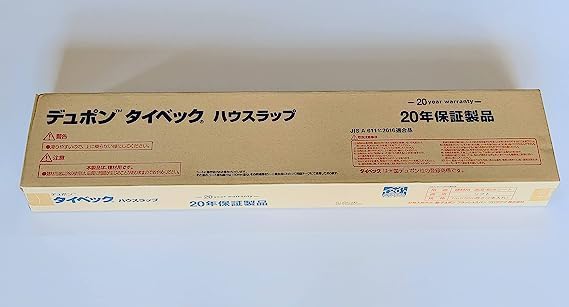 タイベック ソフト 幅1m×長さ50m ×2本入 デュポン 透湿 タイベック ソフト 幅1m×長さ50m ×2本入 デュポン 透湿