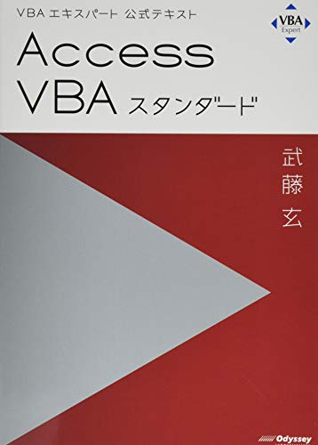 Excelvbaの資格とは 種類や難易度 勉強法についてわかりやすく解説 侍エンジニアブログ