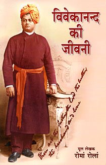 Paperback Vivekananda ki Jivani Book
