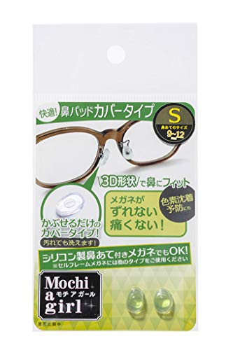 眼鏡 めがね シリコン 鼻パッドの人気商品 通販 価格比較 価格 Com