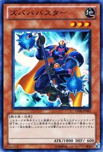 Amazon.co.jp: 遊戯王カード ズバババスター【ウルトラ】 VE06-JP001