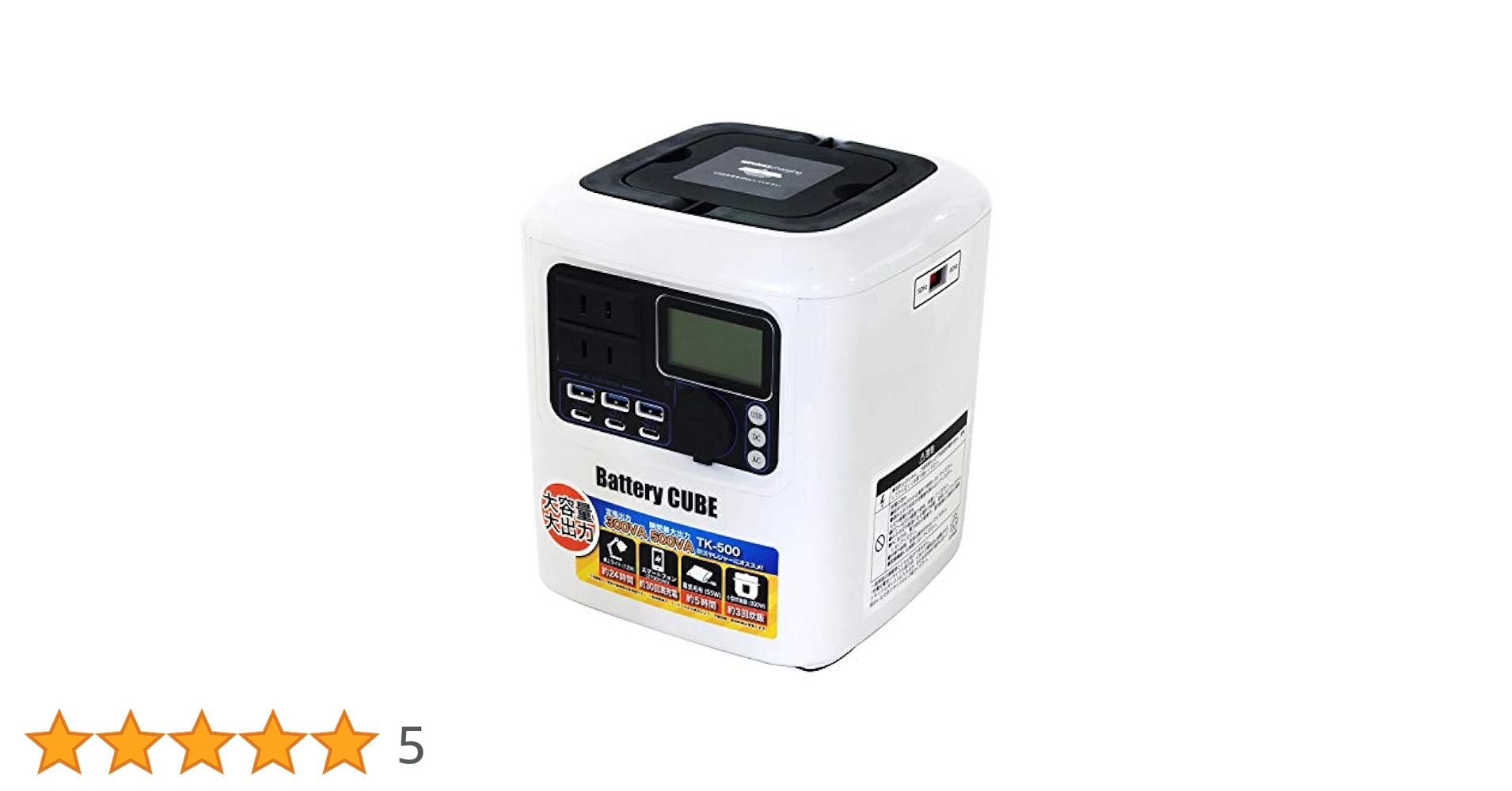 Amazon.co.jp: パオック(PAOCK) ポータブル蓄電池 Battery CUBE
