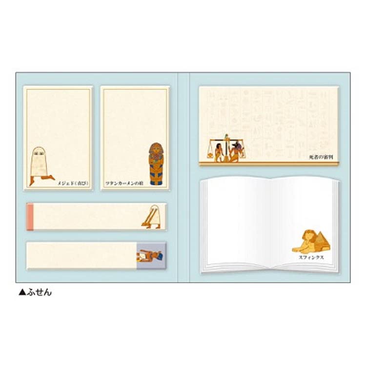 Amazon.co.jp: 大人の図鑑[付箋]BOOK型ふせん/古代エジプト カミオ
