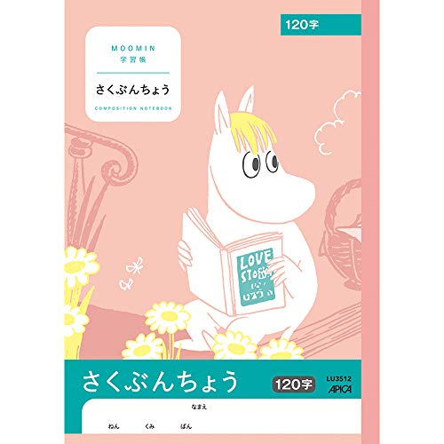 Amazon.co.jp: アピカ ムーミン学習帳 さくぶんちょう 120字 : 文房具