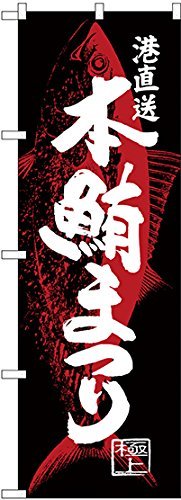 ̂ڂ艮H[ ̂ڂ SNB-4341 {܂ W600×H1800mm 1  OO ɐ 󒍐Yi