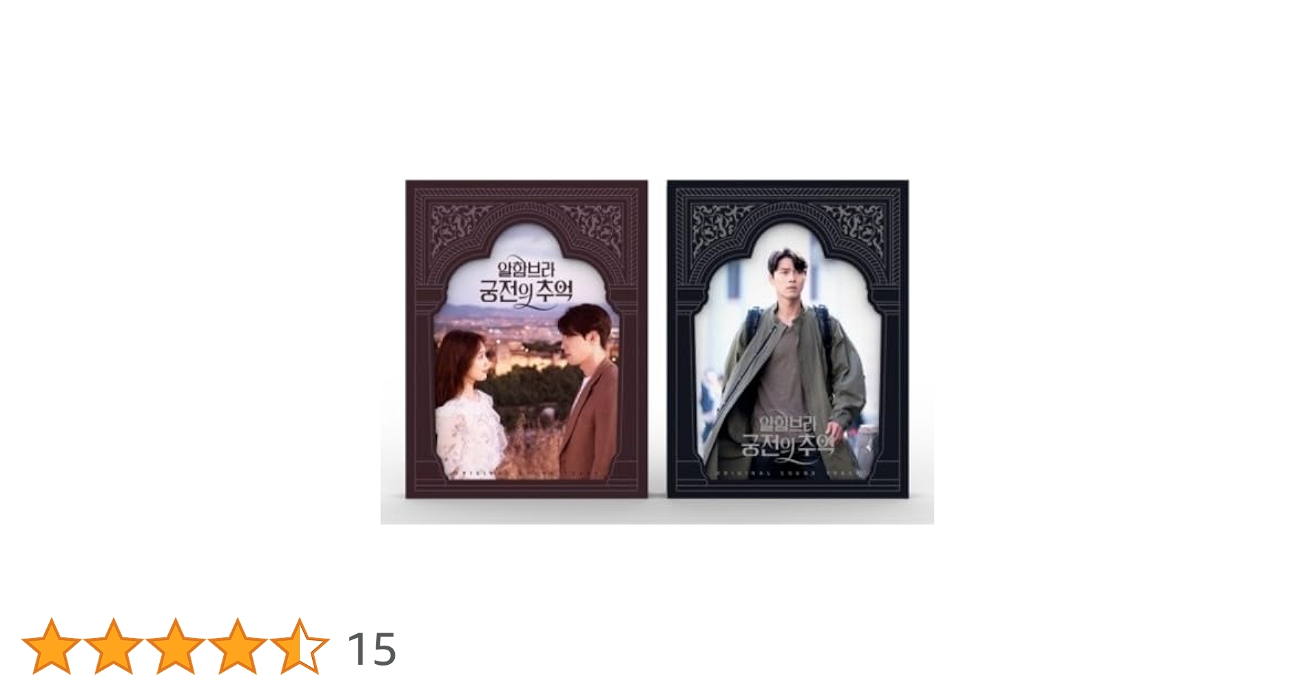 アルハンブラ宮殿の思い出 (GAME Ver.) 韓国ドラマ ost アルハンブラ宮殿の思い出 (GAME Ver.) 韓国ドラマ ost Amazon