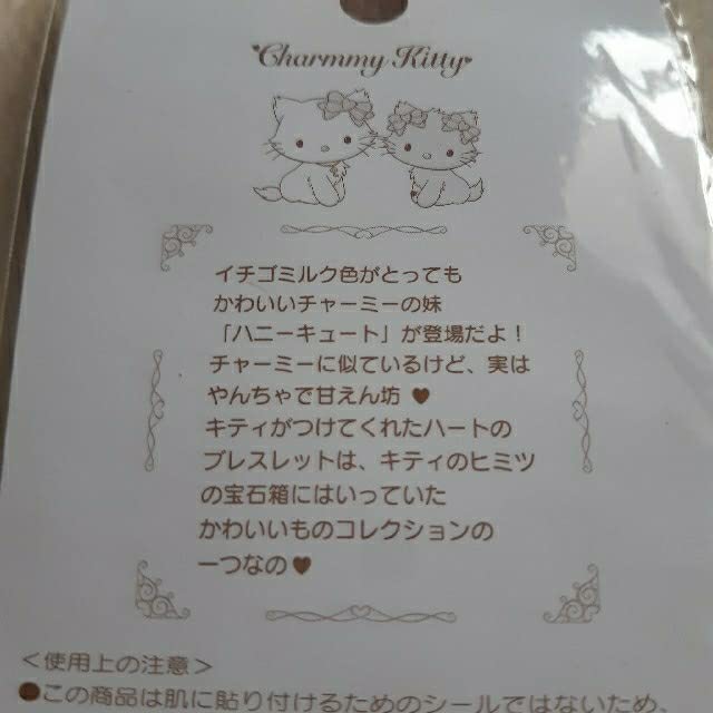 Amazon.co.jp: チャーミーキティ ハニーキュート ぷっくり