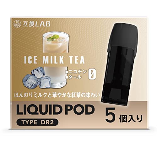 互換ラボ DR.VAPE model2 互換カートリッジ ドクターベイプ モデル2 互換カートリッジ ポッド pod セット 全20フレーバー メンソール ミント (アイスミルクティー, 5本入り)