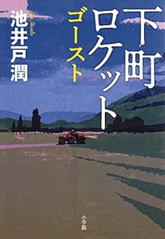 Tankobon Hardcover ??????????3 Ghost ???? ?????? ???? ???? ??? ???? [???-??] [Jul 20, 2018] ??? ? Book