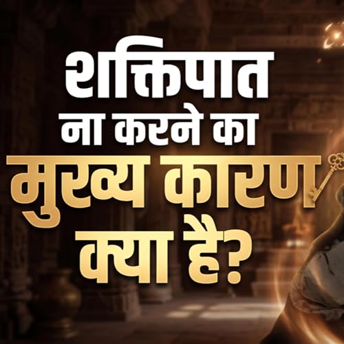 7 May 26 - सच्चे शिष्य की परिभाषा और शक्तिपात ना करने का असली कारण Must Watch.mp4