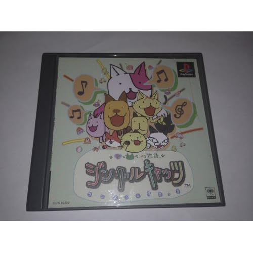 ジングルキャッツ ラブバラ大作戦の巻き