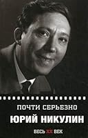 Priblizhenie k zapretnomu 5905629323 Book Cover