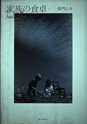 Amazon.co.jp: 新・同棲時代: PeterPans&Wedies'ShortStories (1