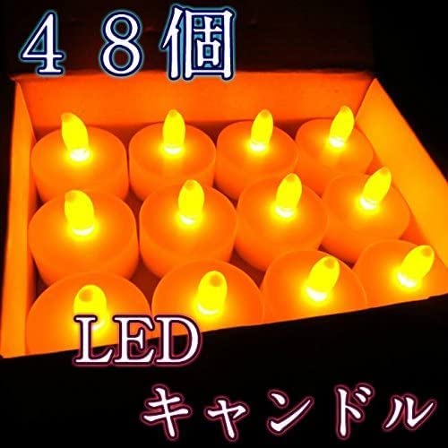 Amazon.co.jp: LED キャンドルライト 揺らめく炎 48個 リアルな波と