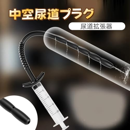 CHYG ペニスプラグ シリコンコックプラグ 中空 尿道プラグ男性向け尿道拡張 7穴あり螺旋状尿道ブジーペニス拘束器 粒状のアンカー底部 尿道責めにょうどう 尿道 アナル洗浄可能 初心者から上級者まで-大中小一套3只马眼棒 - 画像3
