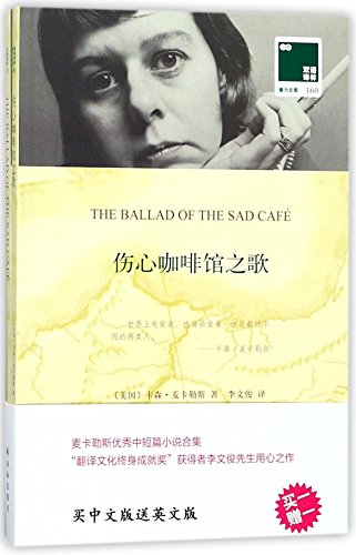 Image of The Ballad of the Sad Café