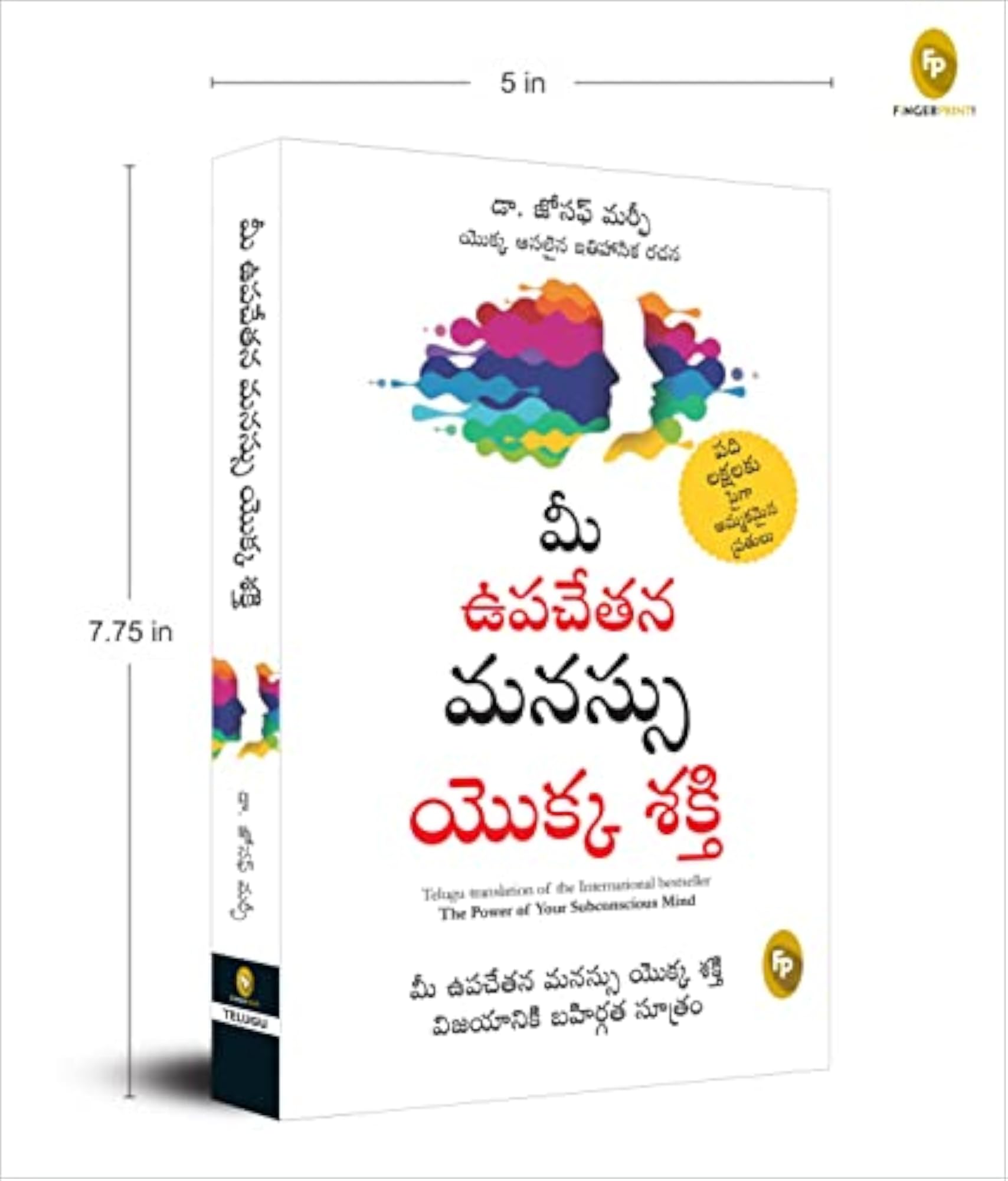 The Power of Your Subconscious Mind (Telugu)