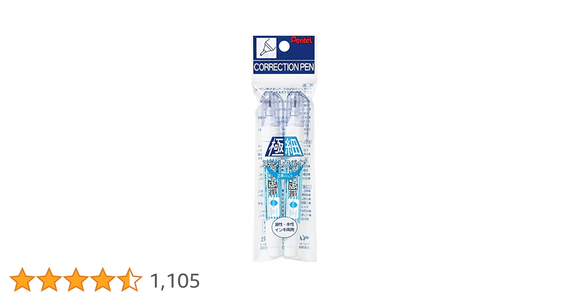 ペンペン様おまとめ2点 Amazon.co.jp: ぺんてる ペン修正液 ZL61 2本 XZL61-W2 : 文房具