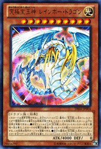 遊戯王OCG 究極宝玉神 レインボー・ドラゴン ウルトラレア DE02-JP004-UR デュエリストエディション2