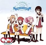 アニメ系CD 七森中ごらく部/アフタースクールデイズ初回盤 OVAゆるゆり なちゅやちゅみ!エンディングテーマ