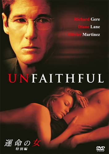 運命の女 (特別編) [DVD]