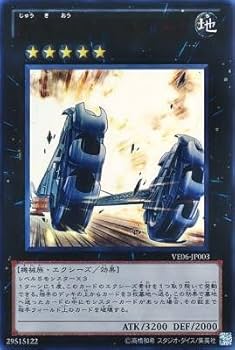 遊戯王 YCS 2012 重機王ドボク・ザーク プレイマット 英語版 プレイマット YCS 2012 重機王ドボク・ザーク