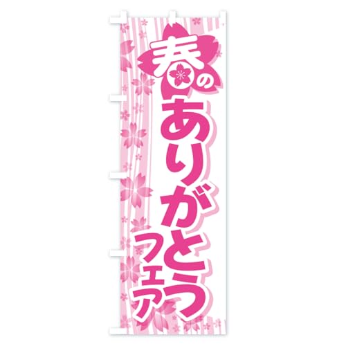 �̂ڂ�� �t�̂��肪�Ƃ��t�F�A�E���ӂ����߂āE���ӂ̏t ���M�����[60x180cm ���`�` �W�� AR8R_CR �O�b�Y�v��/GoodsPro