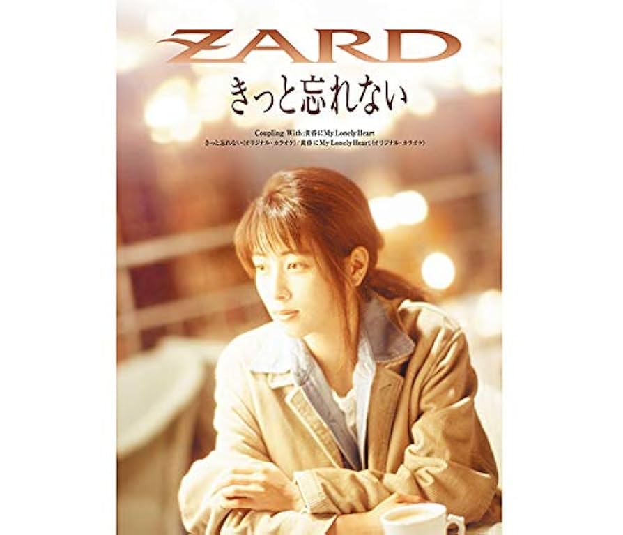 ZARD きっと忘れない Amazon.co.jp: きっと忘れない (12cmマキシ化): ミュージック