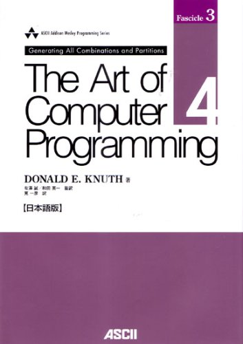 The Art of Computer Programming,Volume 4, Fascicle 3: Generating All Combinations and Partitions【日本語版】 (ASCII Addison Wesley Programming Se)