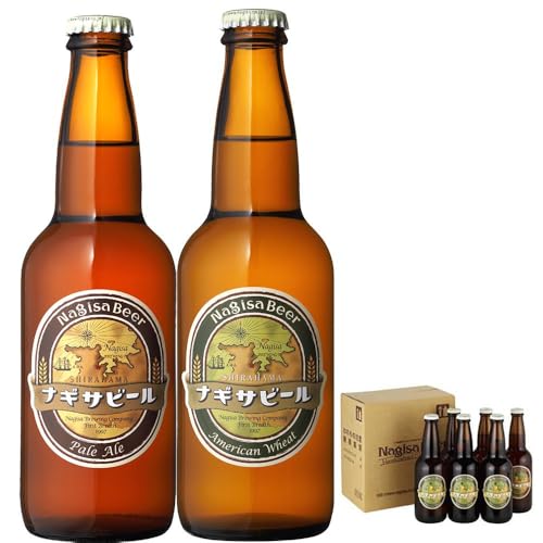 ナギサビールの定番商品2種(330ml×6本)飲み比べセット