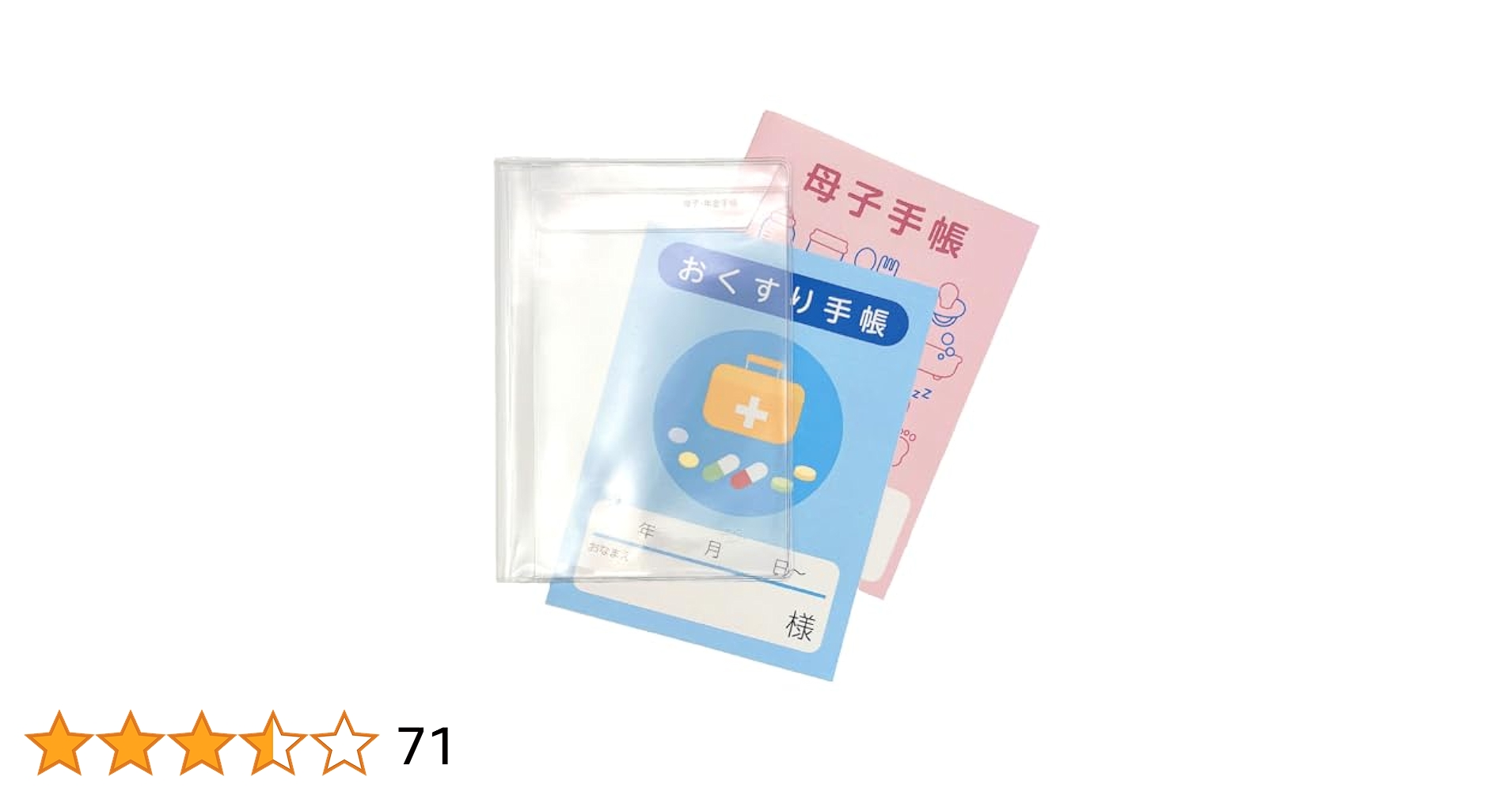 Amazon | (4546-9008）透明ビニールカバー [ソフト] 母子手帳