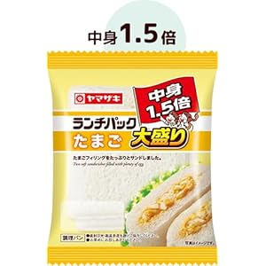 ヤマザキパン 10個set ランチパック（たまご）1.5倍 大盛り" 