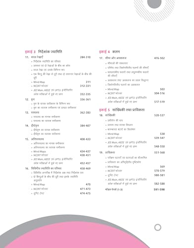 Image of (Old Edition) Arihant UP Board Complete Course Ganit (Maths) Class 11 Exam 2025-26