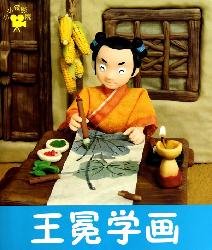 Paperback small children cinema: Wang Mian study painting [Chinese] Book