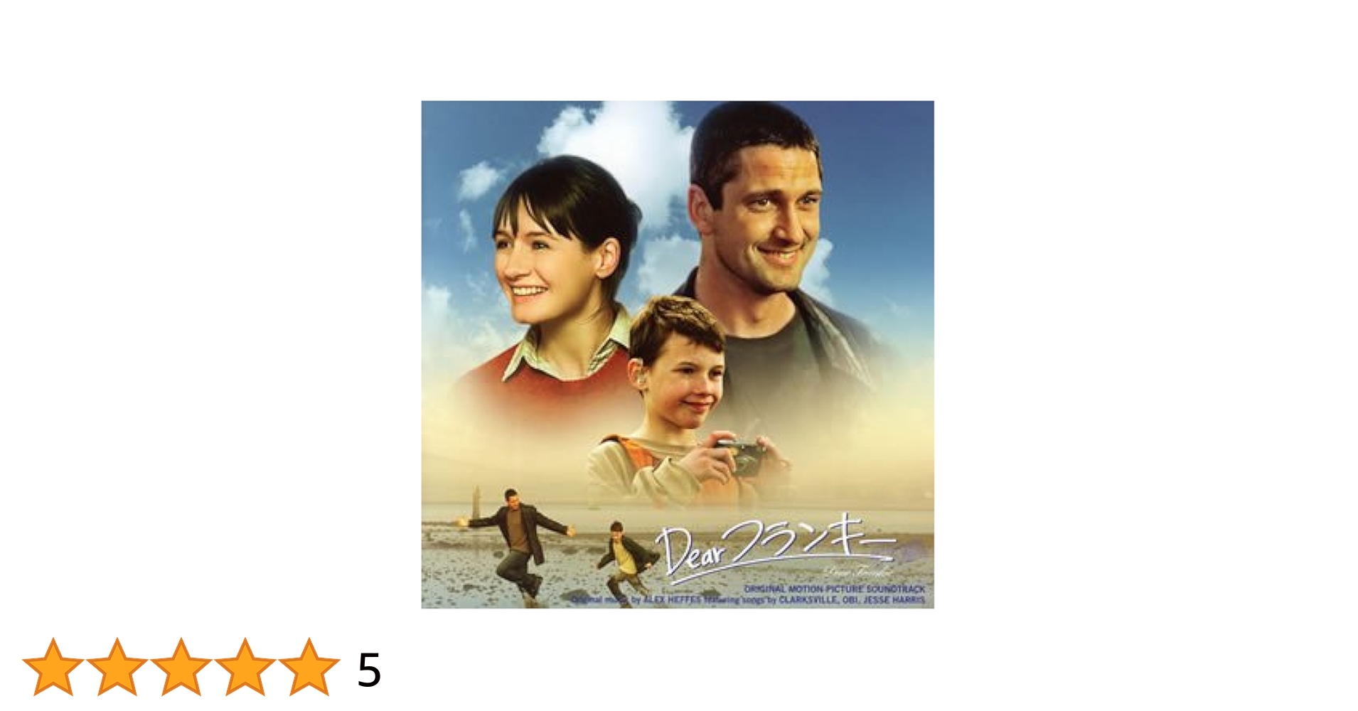 Amazon.co.jp: 「DEAR フランキー」オリジナル・サウンド