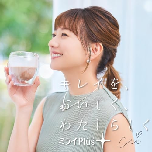 森永乳業 ミライプラス お肌のうるおい対策 プロテイン パウダー カフェオレ味 ホエイ & ソイプロテインパウダー 300g の商品画像 2