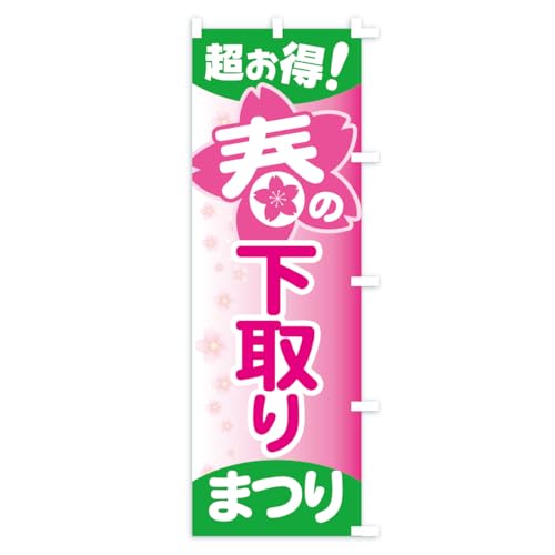 �̂ڂ�� �t�̉����Ղ�E�����܂� �V���[�g60x150cm �E�`�` AX7T_CSR �O�b�Y�v��/GoodsPro